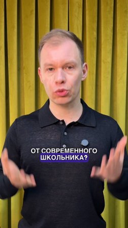 А как вам сочинение от современного школьника?