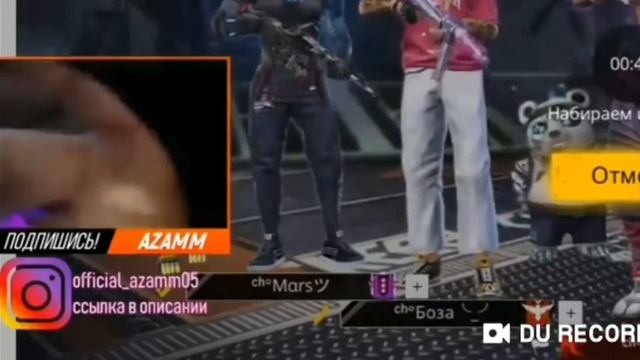 УГАР НА СТРИМЕ АЗАММА!АЗАММ ПОКАЗАЛ ОЧКО БОЗЫ!😂🤣 смотреть онлайн