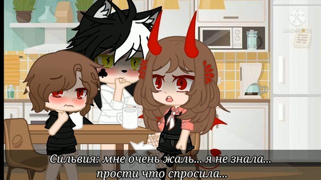 ~Остерегайтесь демонов~ [яой] ||Gacha Club|| [13 серия] смотреть онлайн