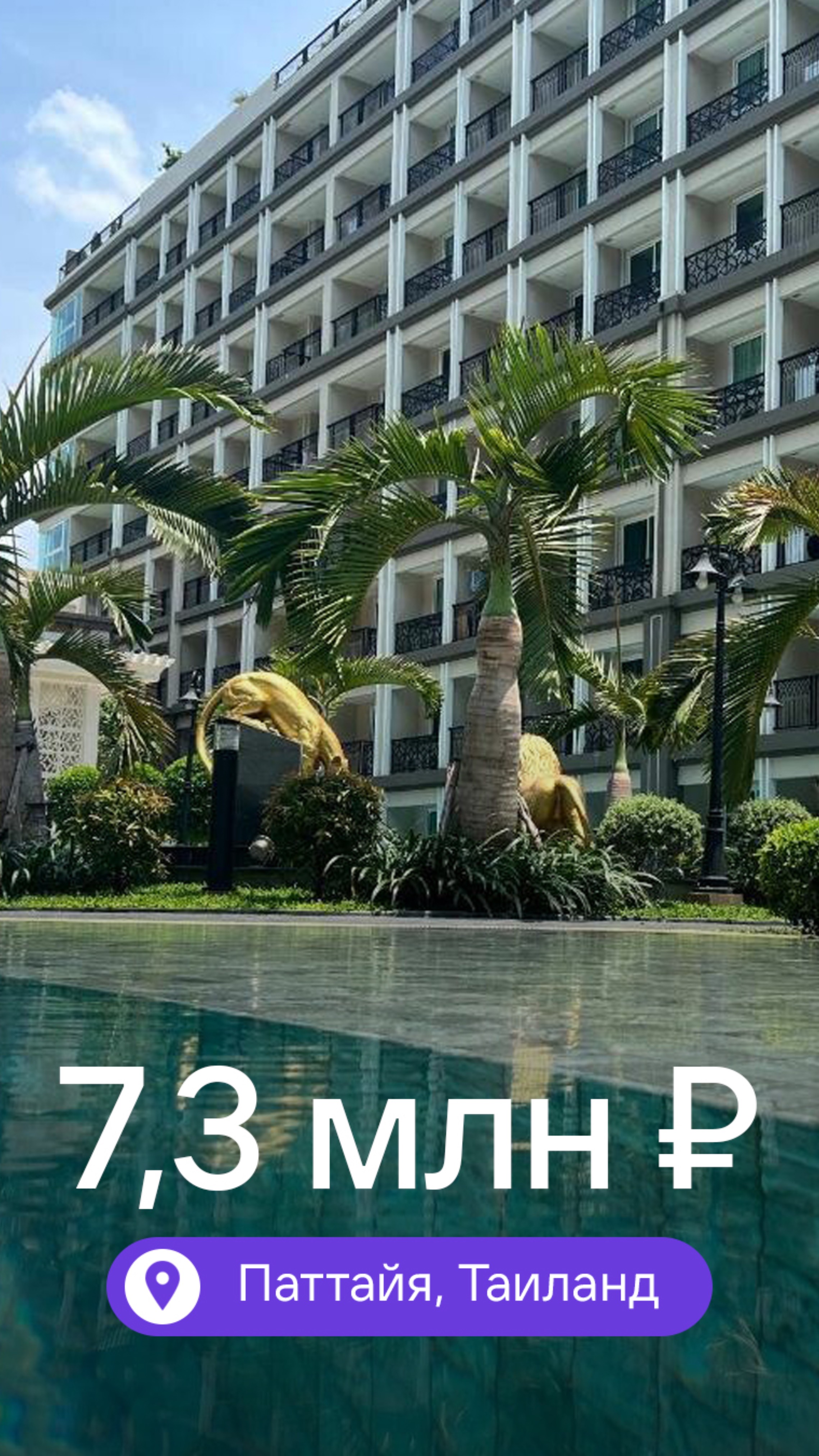 Dusit Grand Park 2: готовый кондо в сердце Джомтьена с доходной арендой 🏊♂️🌴