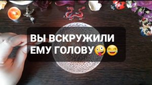 ВЫ ВСКРУЖИЛИ ЕМУ ГОЛОВУ! ГАДАНИЕ НА ВОСКЕ