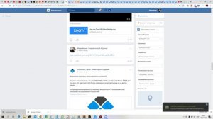 Как Находить Конференции ZOOM 2020