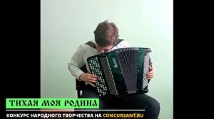 Д. Чимароза – Соната B-dur. Марков Артём – ТИХАЯ МОЯ РОДИНА