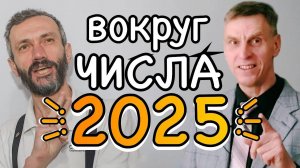 САВВАТАН И ОДИОЗНЫЙ ДЕД: ВСЁ О ЧИСЛЕ 2025 В ЧОМЛИ В ЧЕЛЯБИНСКЕ!!!!!!