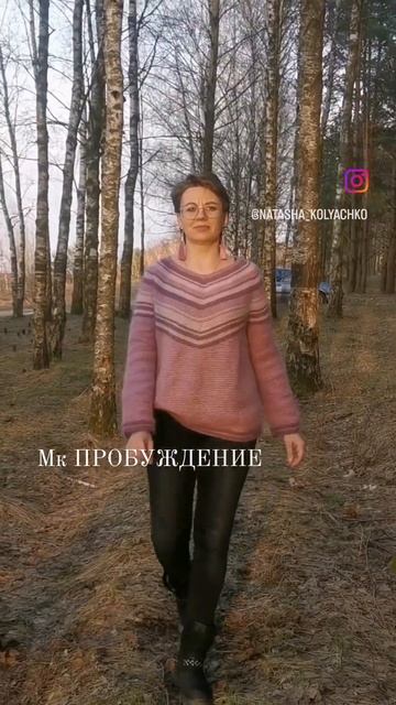 МК. ПРОБУЖДЕНИЕ старт продаж! Джемпер/платье с кокеткой ЧАЙКА