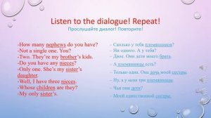 My Family/ Моя семья/ English/ Английский язык/Обучающее видео-интенсивы