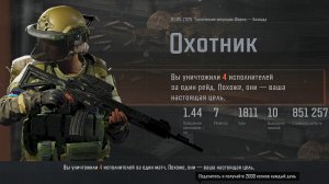 За купон - Арена Брейкаут/Arena Breakout