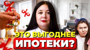 ИПОТЕКА vs АРЕНДА: Что выгоднее? Маленькая, зато своя?! Разбираем РИСКИ 2025 года