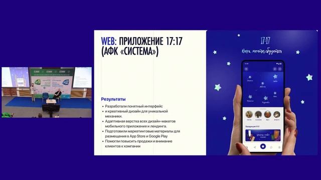 Тренды и актуальные практики внедрения HR Tech в обучении (Андрей Слюсарь)