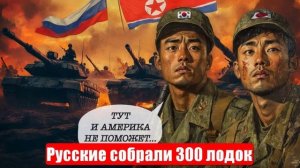 Русские собрали 300 лодок для форсирования Днепра в районе Херсона