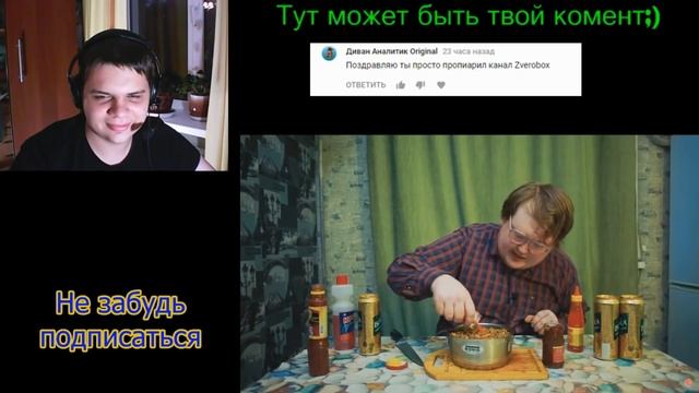 Реакция - Своими руками Соус Чили I RED21