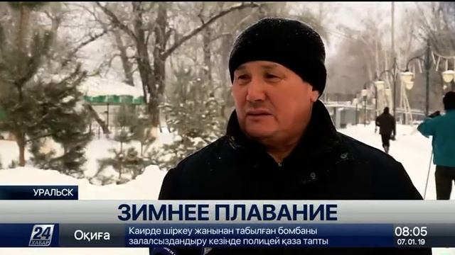 Уральское общество моржей одно из самых многочисленных в стране смотреть онлайн