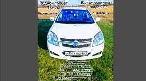 Джили МК - 2012г.