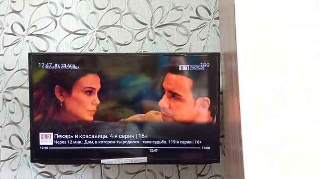 (CAMRip) Переключение каналов (Триколор, 23.04.2024, Пакет Ultra) смотреть онлайн