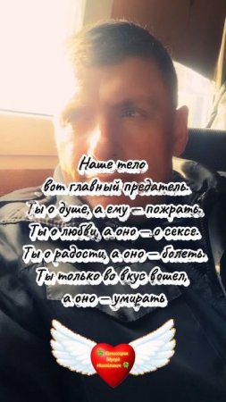 Главный предатель наше тело #shorts 🍀 Комиссаров Эдуард Михайлович 🍀 Мудрые мысли и цитаты про жиз
