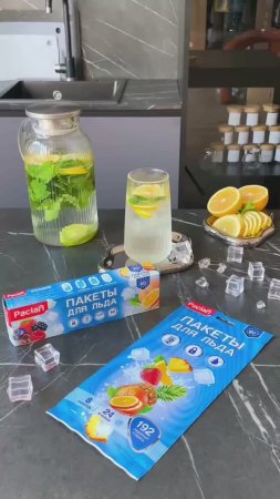 Пакеты для приготовления льда Paclan, самозакрывающиеся