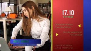 Реклама предстоящего мероприятия