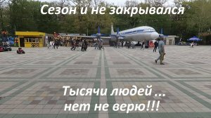Второй день майских праздников. Прогулка по парку до стены Победы, беспилотное предупреждение.