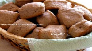 Розовое винное печенье