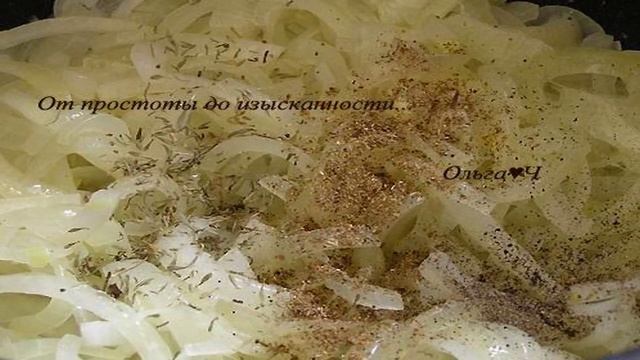 Закуска из лука (в мультиварке)
