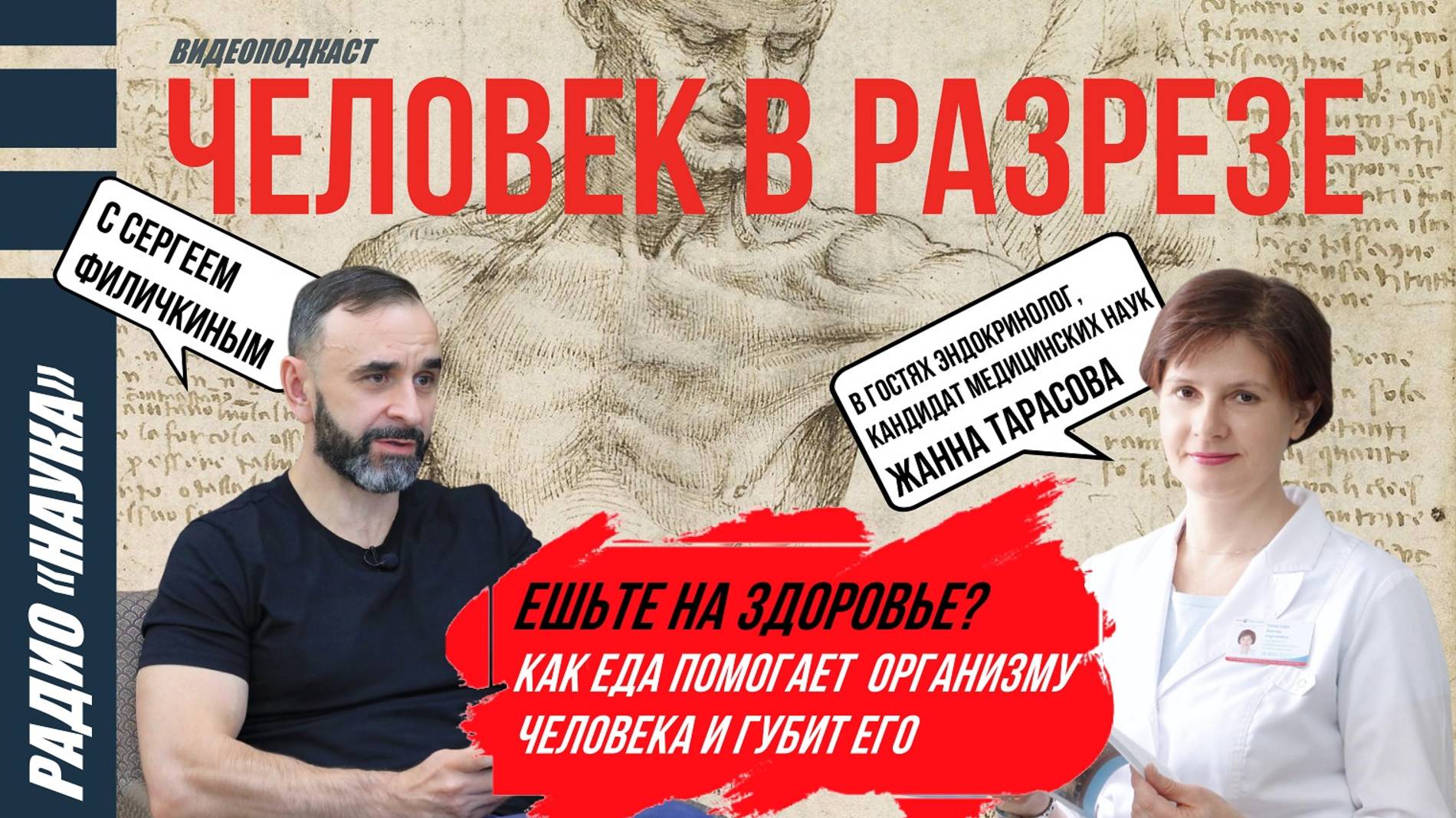 Как еда помогает организму и губит его