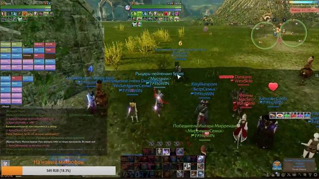 ArcheAge 3.0 (Луций). Аренка смотреть онлайн
