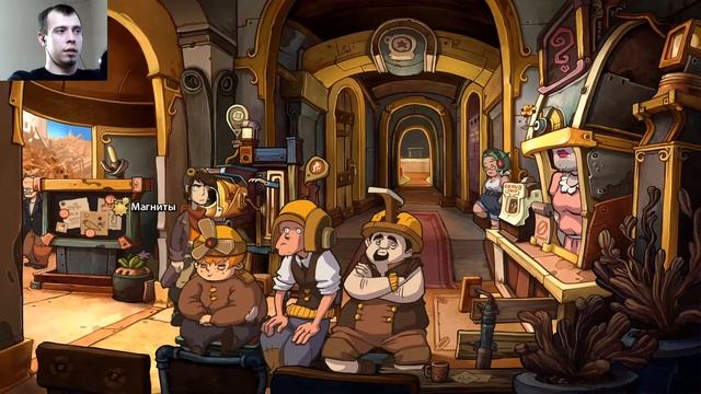 Deponia #2 Руфус и его новая подруга