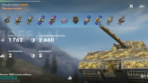 Maus, Горящие пески.