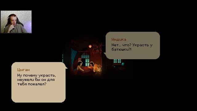 Indika #5 - ФИНАЛ смотреть онлайн