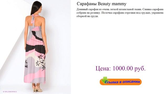 Сарафаны Beauty mammy модели летних платья больших размеров