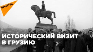 Почему “железная леди” Маргарет Тэтчер выбрала Тбилиси