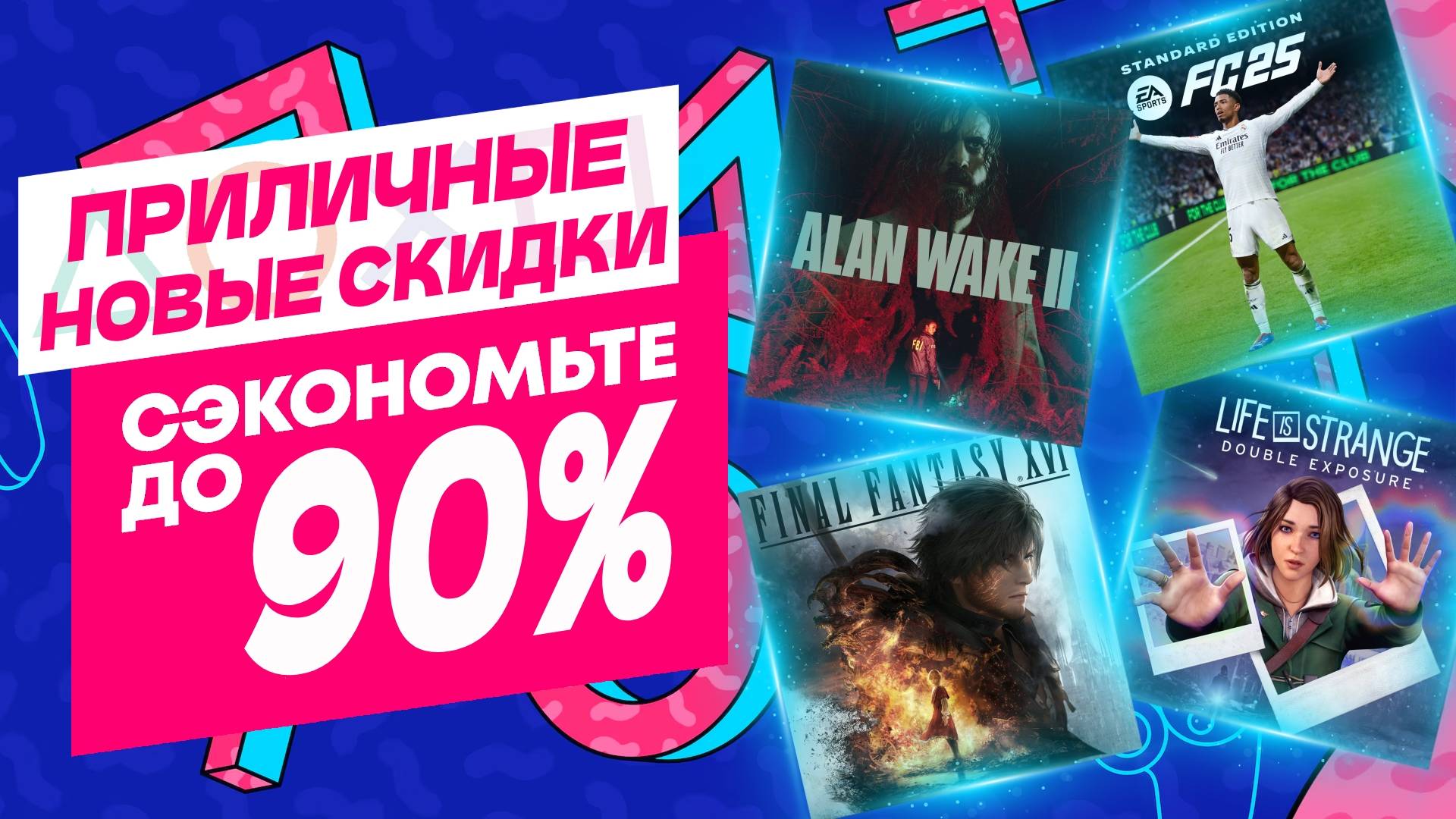💎 ПРИЛИЧНЫЕ НОВЫЕ СКИДКИ В PS STORE НА ИГРЫ ДЛЯ PS4 И PS5 ДО 8 МАЯ 2025 ЧТО КУПИТЬ НА РАСПРОДАЖЕ