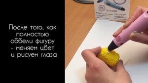 Как нарисовать Миньона 3D ручкой!