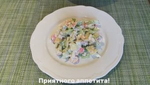 Крабовый салат без риса‼️ простой рецепт‼️