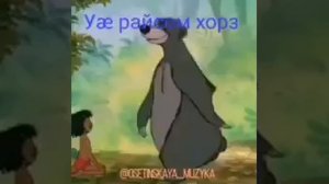 Осетинские приколы