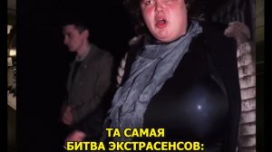 Новый эпизод битвы сильнейших экрасенсев 👍