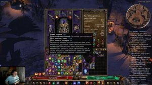 Улучшенный искоренитель на абсолюте. #3 [Grim Dawn] (инквизитор + подрывник)