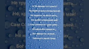 "ИЩИТЕ ЦАРСТВА БОЖЬИХ ВРАТ!" Слова, Музыка: Жанна Варламова