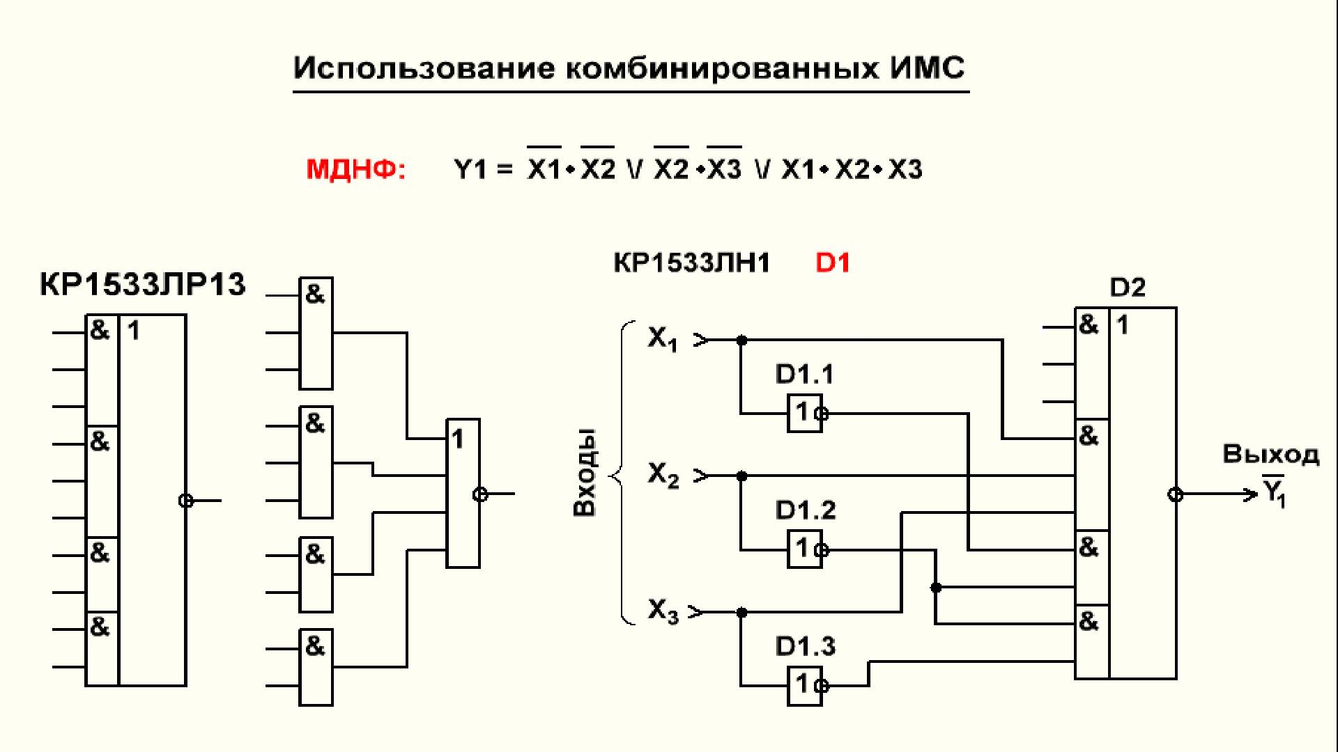 Видеоурок 2.26.1. Использование комбинированных микросхем. Часть 1. смотреть онлайн