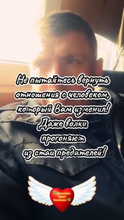 Отношения с предателем не возможны #shorts 🍀 Комиссаров Эдуард Михайлович 🍀 Мудрые мысли и цитаты