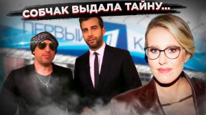 Собчак выдала тайну Эрнста – Ургант и Нагиев не просто так до сих пор на «Первом»