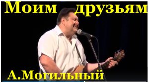 Песня Моим друзьям Фестиваль конкурс армейской песни Александр Могильный