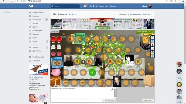 Мир Комиксов  Как зароботать ретик! без доната