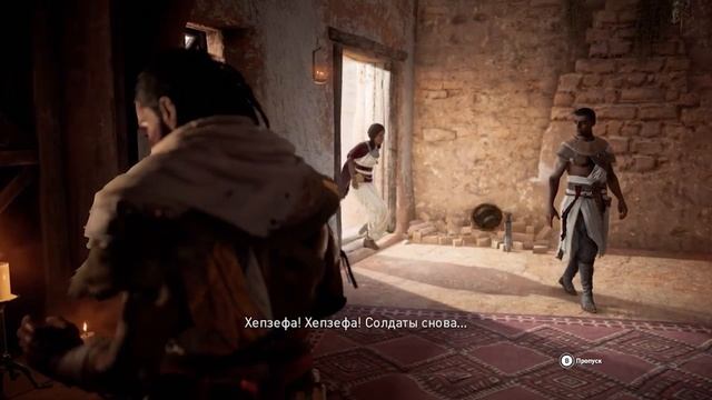 Assassin's Creed Origins [истоки] - прохождение обзор Первый взгляд #4