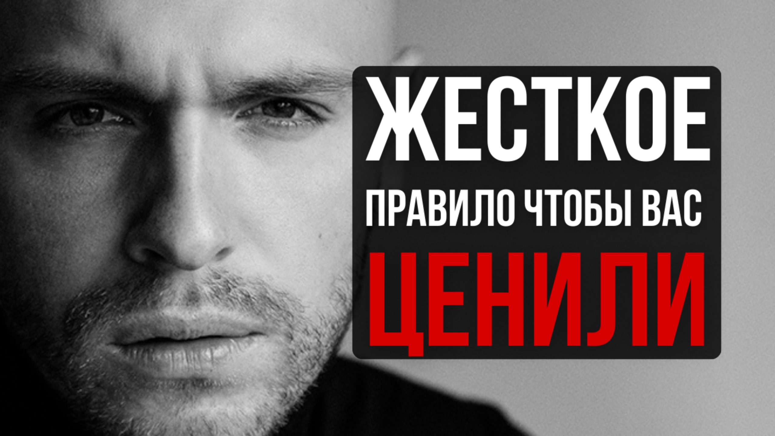 Прием, который научит других ценить вас