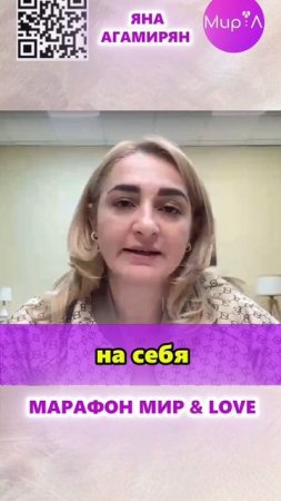 ЯНА АГАМИРЯН.  ПСИХОЛОГ, НУМЕРОЛОГ.