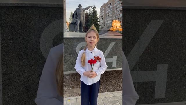 #9маякдш#Московская область, г. Балашиха,  Василиса Т., 3 "Б", С. Михалков "После Победы"