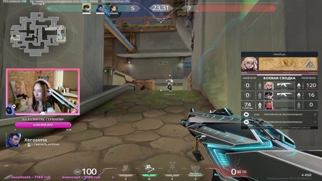 РАЗРЕШЕНИЕ 4:3 ИМБА?? ПРОВЕРЯЕМ НА СТРИМЕ🦾| ДЕВУШКА В ВАЛОРАНТЕ | СТРИМ ПО ВАЛОРАНТУ ♥ смотреть онлайн