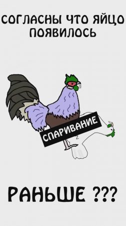 Яйцо появилось раньше чем курица- Академия Брокколи и Сэма ОНеллы