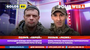 "..А на войне, как на войне.."(6й эпизод). Невидимые Герои